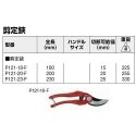 Bahco Universal steel secateurs. Very solid traditional design. Total length 230 mm. Cuts 25 mm. Bahco Universal steel secateurs. Very solid traditional design. Total length 230 mm. Cuts 25 mm.